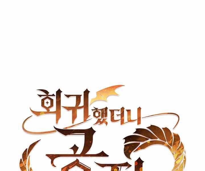 Hồi Quy Thành Công Tước Chapter 7 - Trang 2