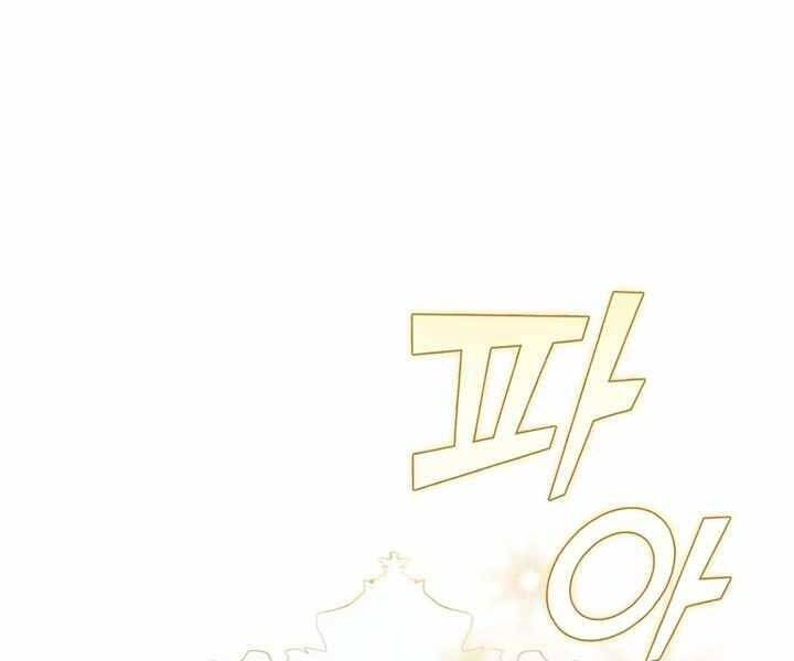 Hồi Quy Thành Công Tước Chapter 7 - Trang 2