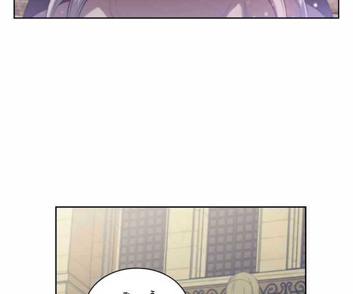 Hồi Quy Thành Công Tước Chapter 7 - Trang 2