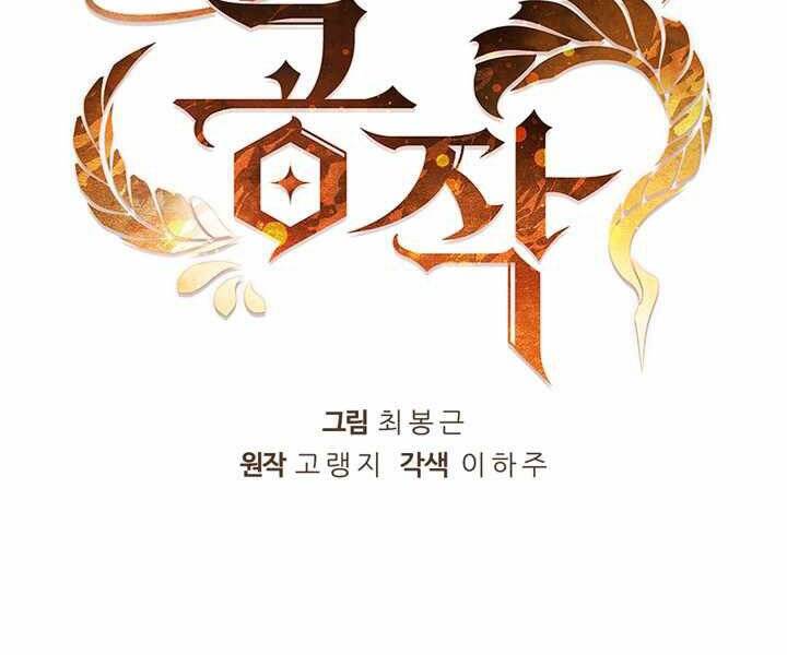 Hồi Quy Thành Công Tước Chapter 9 - Trang 2