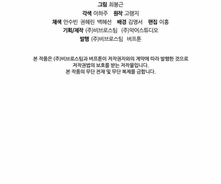 Hồi Quy Thành Công Tước Chapter 9 - Trang 2