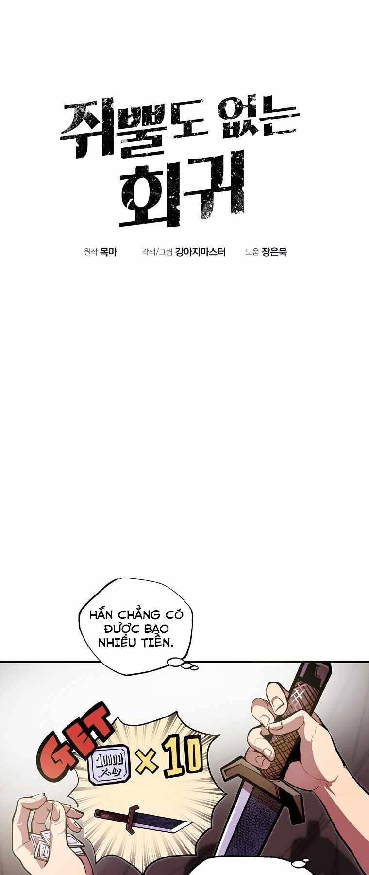 Hồi Quy Trở Lại Thành Kẻ Vô Dụng Chapter 1 - Trang 2