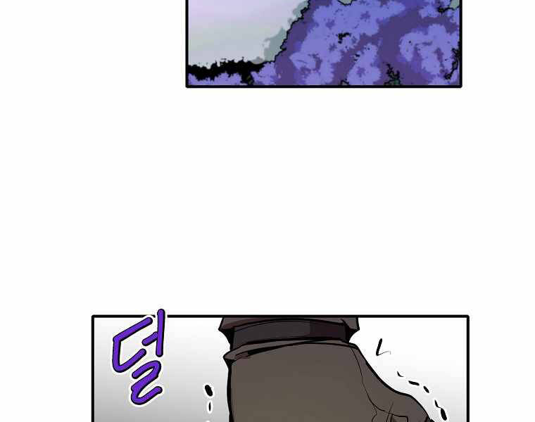 Hồi Quy Trở Lại Thành Kẻ Vô Dụng Chapter 15 - Trang 2