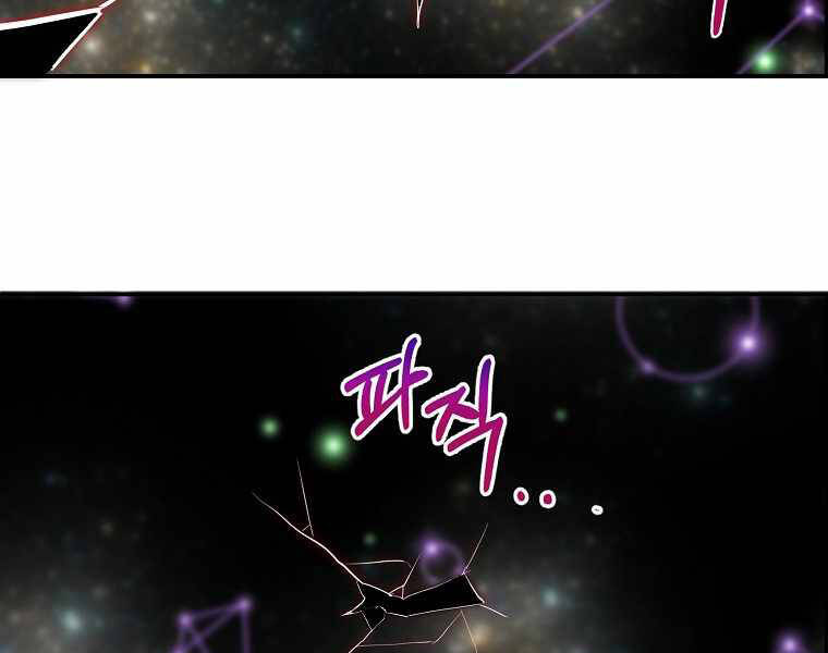 Hồi Quy Trở Lại Thành Kẻ Vô Dụng Chapter 16 - Trang 2