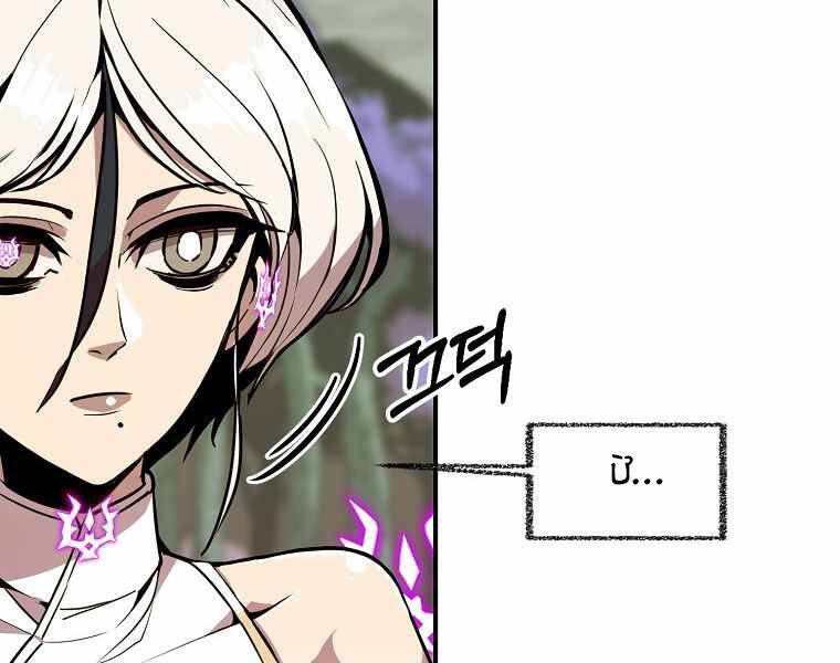 Hồi Quy Trở Lại Thành Kẻ Vô Dụng Chapter 17 - Trang 2