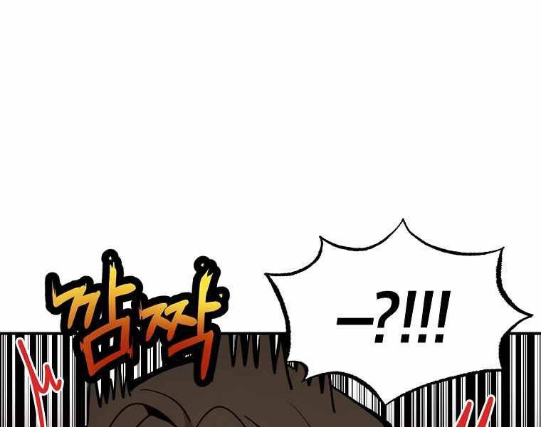 Hồi Quy Trở Lại Thành Kẻ Vô Dụng Chapter 17 - Trang 2