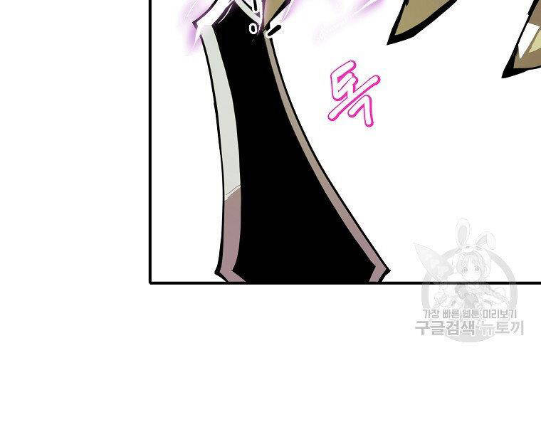 Hồi Quy Trở Lại Thành Kẻ Vô Dụng Chapter 21 - Trang 2