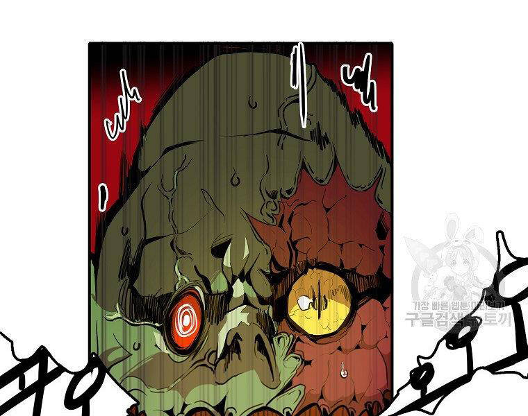 Hồi Quy Trở Lại Thành Kẻ Vô Dụng Chapter 21 - Trang 2