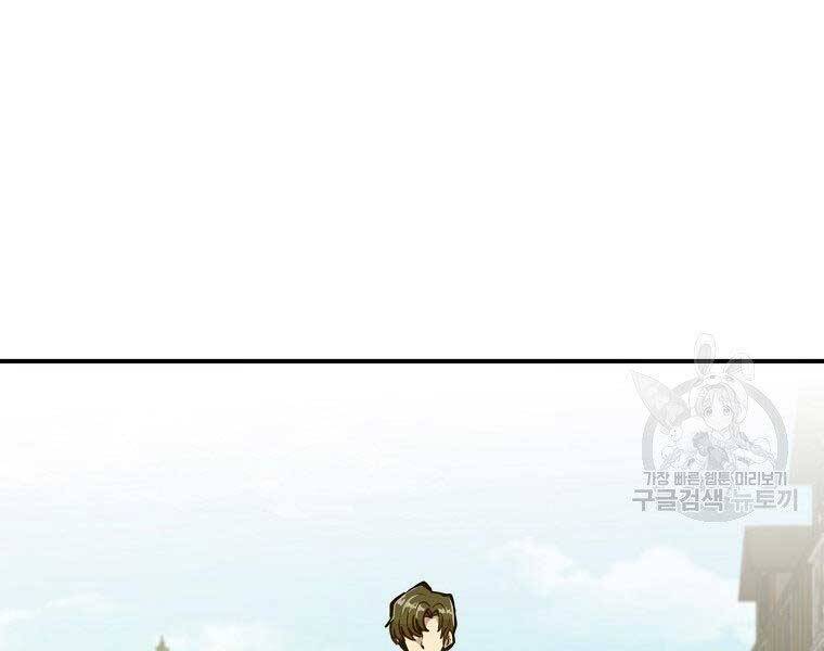 Hồi Quy Trở Lại Thành Kẻ Vô Dụng Chapter 22 - Trang 2