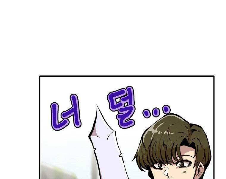 Hồi Quy Trở Lại Thành Kẻ Vô Dụng Chapter 22 - Trang 2