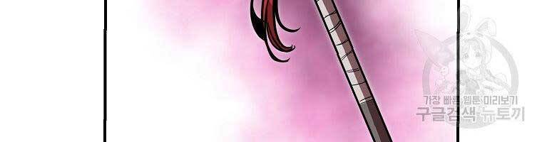 Hồi Quy Trở Lại Thành Kẻ Vô Dụng Chapter 22 - Trang 2