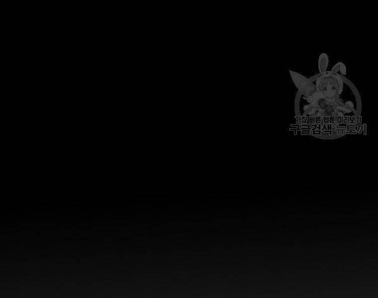 Hồi Quy Trở Lại Thành Kẻ Vô Dụng Chapter 23 - Trang 2