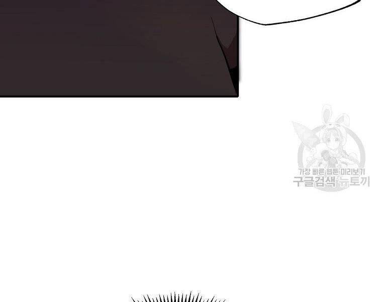 Hồi Quy Trở Lại Thành Kẻ Vô Dụng Chapter 23 - Trang 2