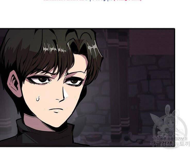 Hồi Quy Trở Lại Thành Kẻ Vô Dụng Chapter 23 - Trang 2