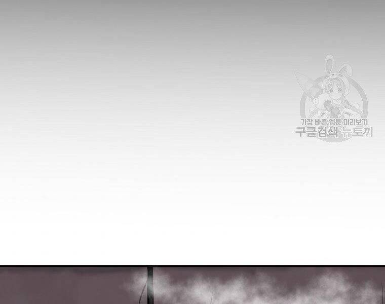 Hồi Quy Trở Lại Thành Kẻ Vô Dụng Chapter 24 - Trang 2