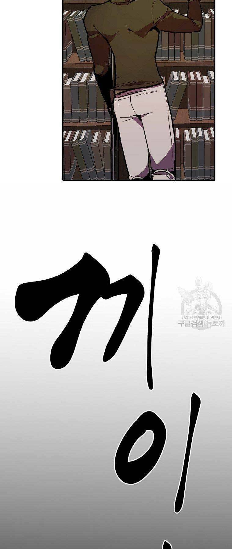 Hồi Quy Trở Lại Thành Kẻ Vô Dụng Chapter 26 - Trang 2