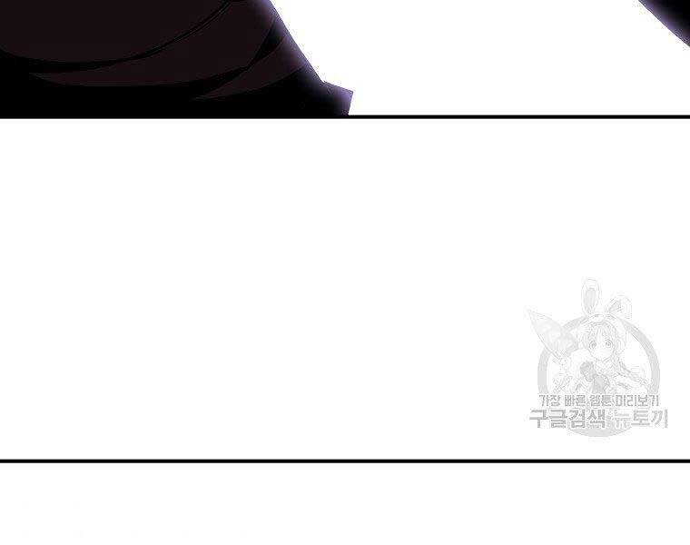 Hồi Quy Trở Lại Thành Kẻ Vô Dụng Chapter 27 - Trang 2