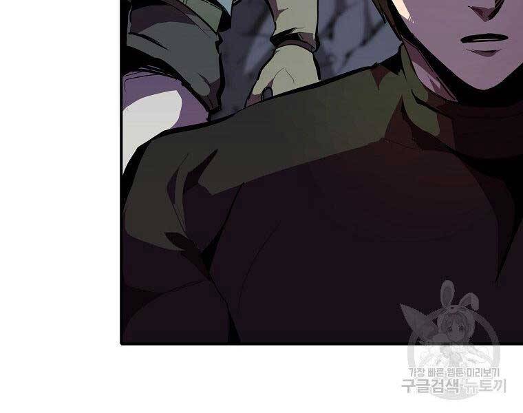 Hồi Quy Trở Lại Thành Kẻ Vô Dụng Chapter 27 - Trang 2