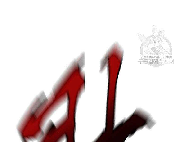 Hồi Quy Trở Lại Thành Kẻ Vô Dụng Chapter 27 - Trang 2