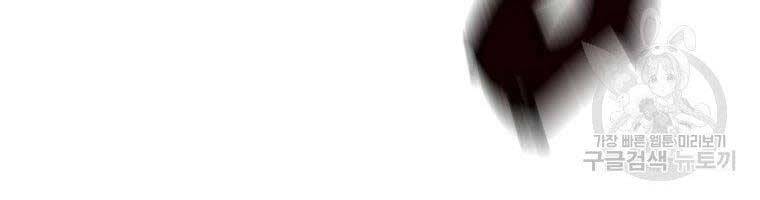 Hồi Quy Trở Lại Thành Kẻ Vô Dụng Chapter 27 - Trang 2