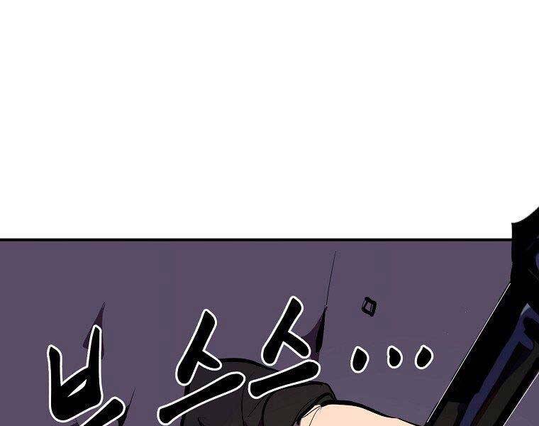 Hồi Quy Trở Lại Thành Kẻ Vô Dụng Chapter 27 - Trang 2