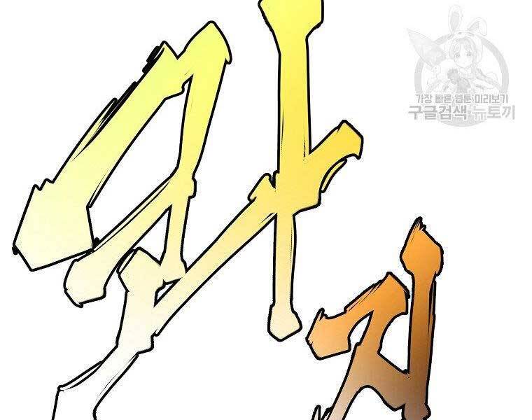 Hồi Quy Trở Lại Thành Kẻ Vô Dụng Chapter 27 - Trang 2