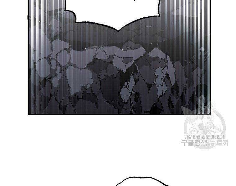 Hồi Quy Trở Lại Thành Kẻ Vô Dụng Chapter 29 - Trang 2