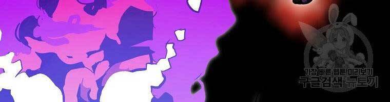 Hồi Quy Trở Lại Thành Kẻ Vô Dụng Chapter 29 - Trang 2