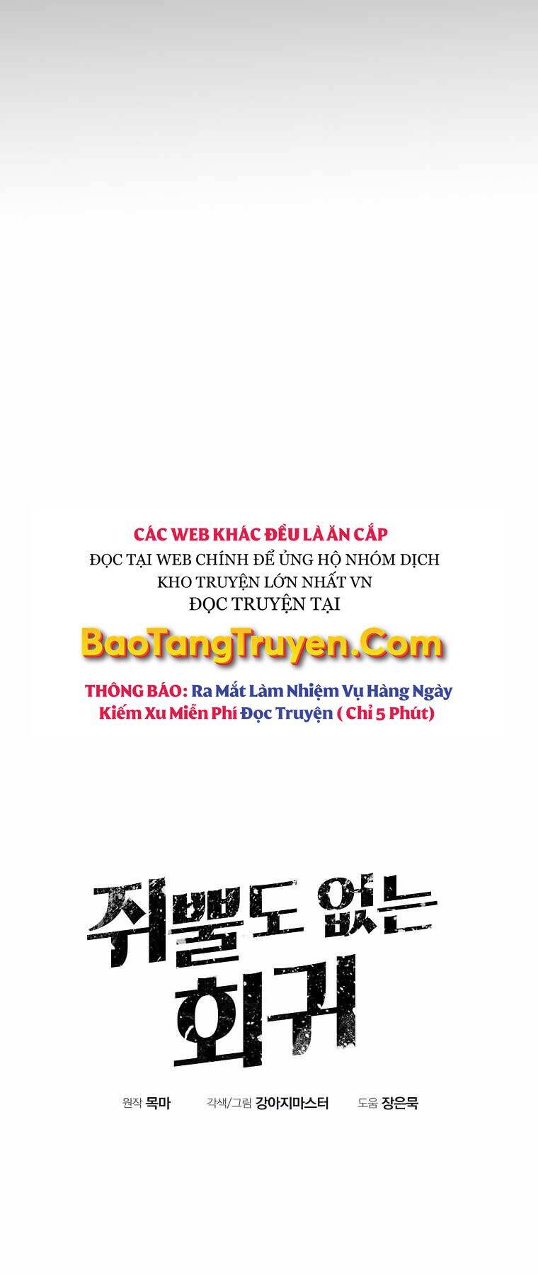 Hồi Quy Trở Lại Thành Kẻ Vô Dụng Chapter 3 - Trang 2