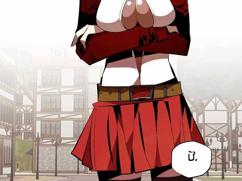 Hồi Quy Trở Lại Thành Kẻ Vô Dụng Chapter 31 - Trang 2