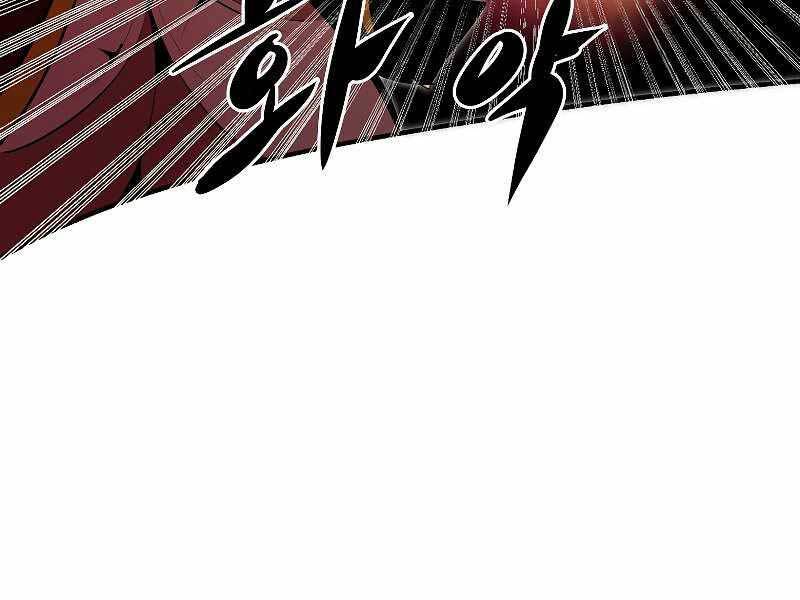 Hồi Quy Trở Lại Thành Kẻ Vô Dụng Chapter 32 - Trang 2