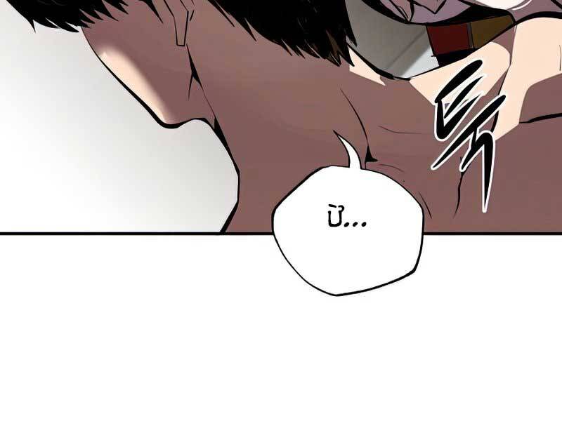 Hồi Quy Trở Lại Thành Kẻ Vô Dụng Chapter 34 - Trang 2