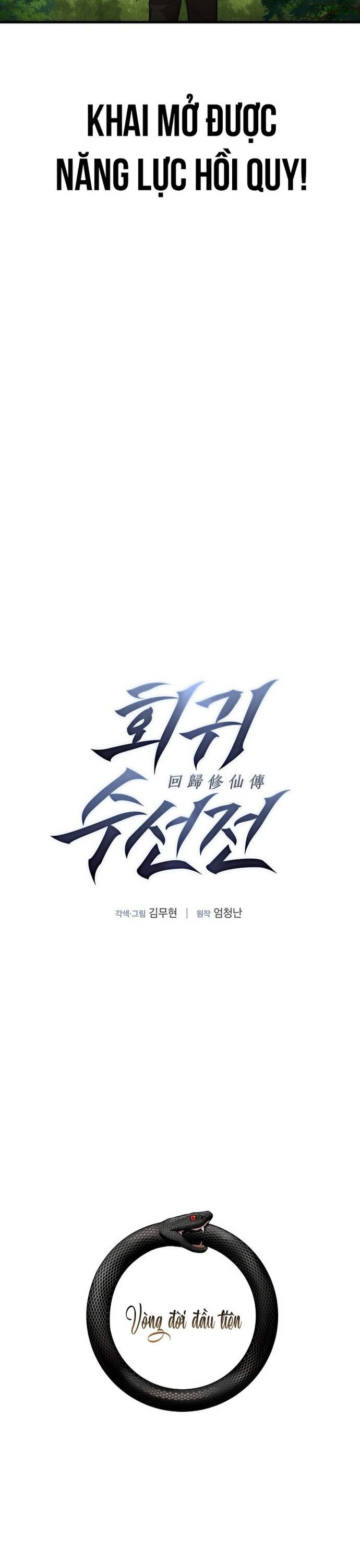 Hồi Quy Tu Đạo Ký Chapter 1 - Trang 2
