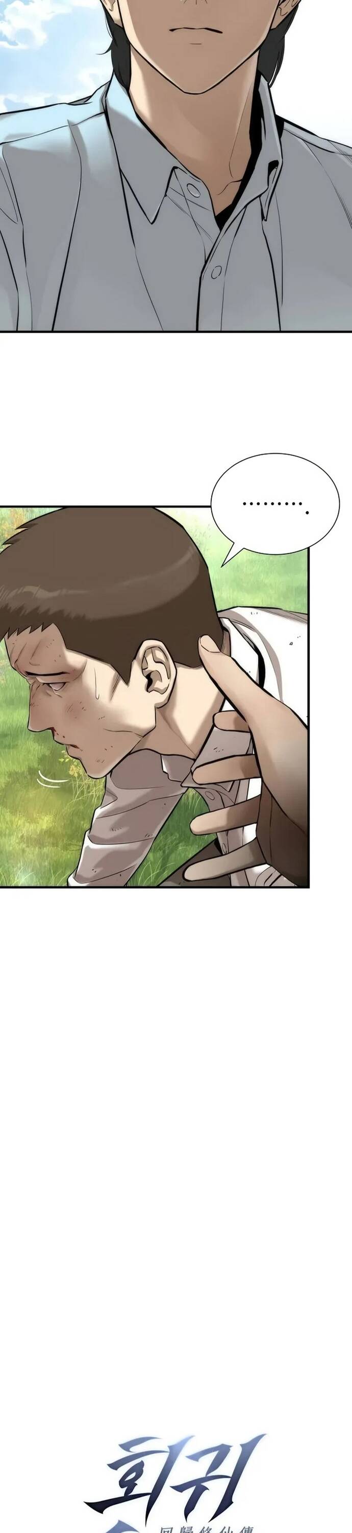 Hồi Quy Tu Đạo Ký Chapter 2 - Trang 2