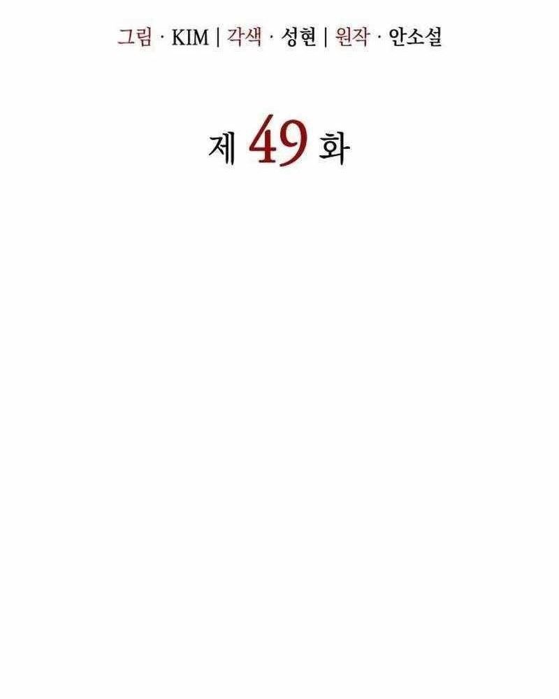 Hồi Quy Với Sức Mạnh Của Nhà Vua Chapter 49 - Trang 2