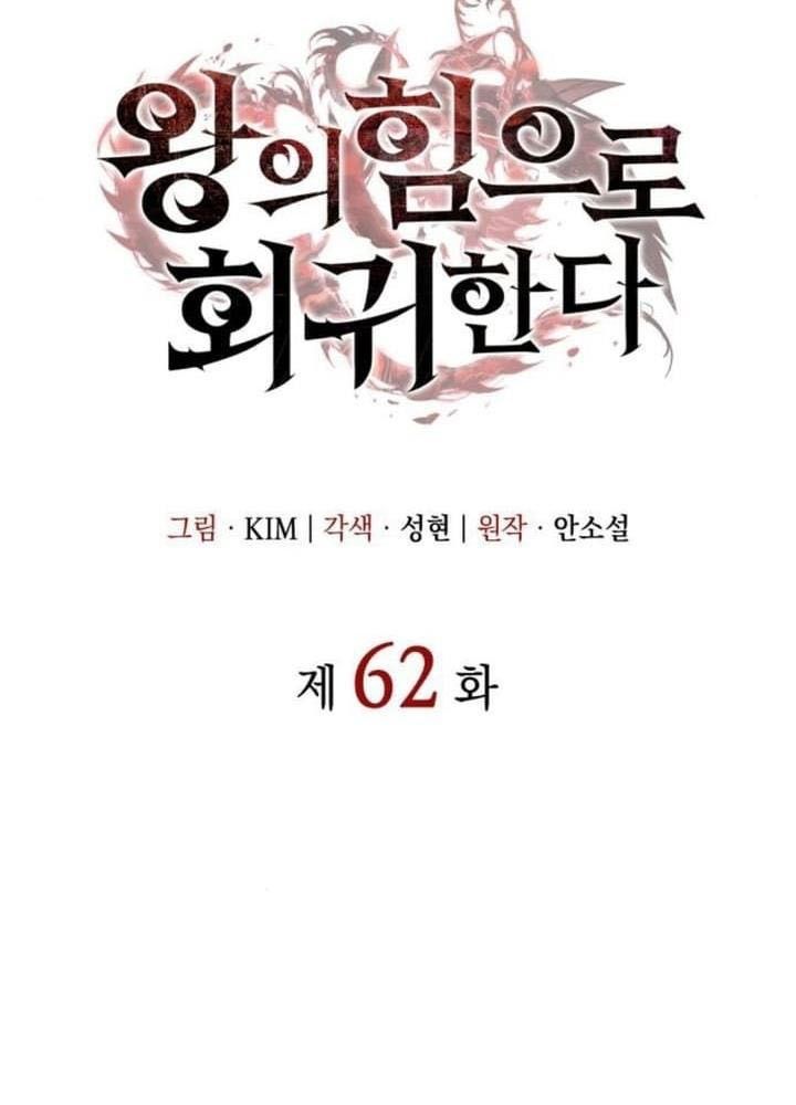 Hồi Quy Với Sức Mạnh Của Nhà Vua Chapter 62 - Trang 2