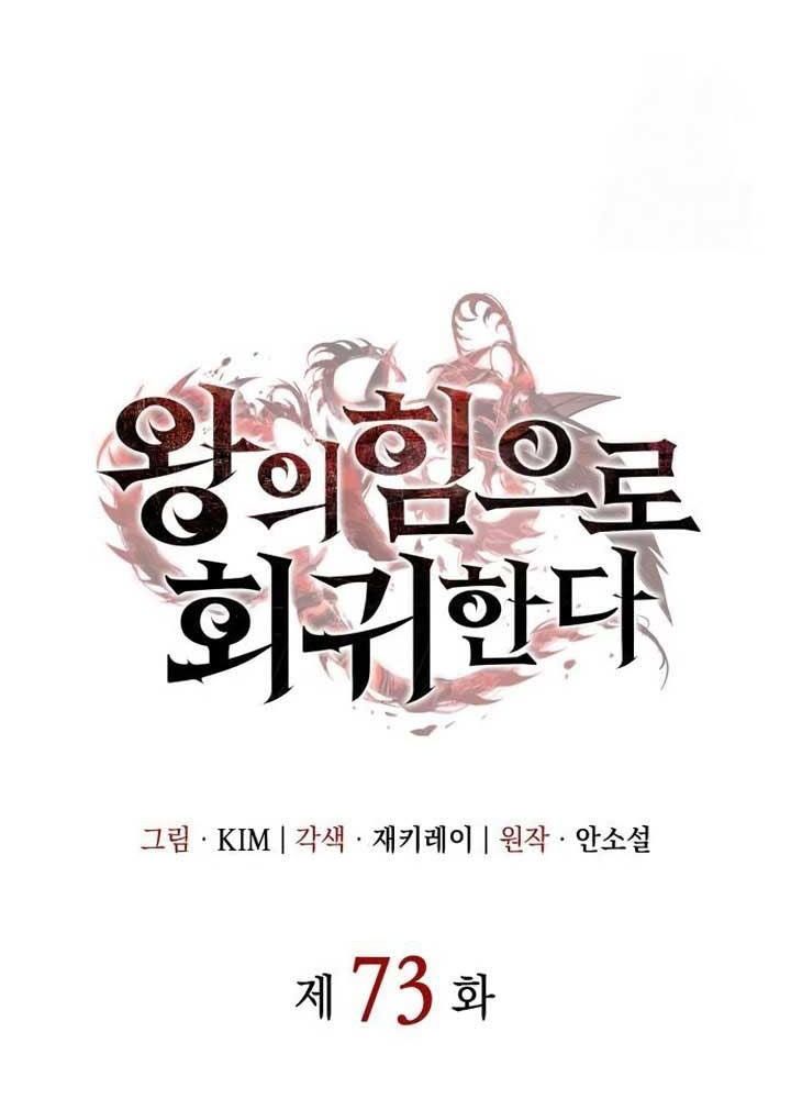 Hồi Quy Với Sức Mạnh Của Nhà Vua Chapter 73 - Trang 2