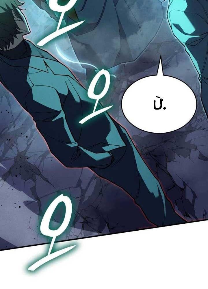 Hồi Quy Với Sức Mạnh Của Nhà Vua Chapter 74 - Trang 2