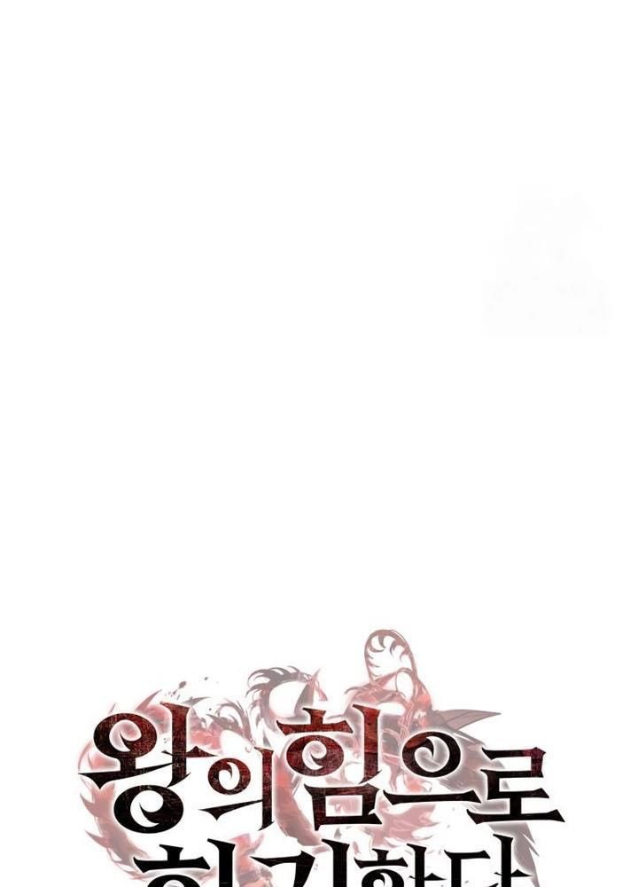 Hồi Quy Với Sức Mạnh Của Nhà Vua Chapter 76 - Trang 2