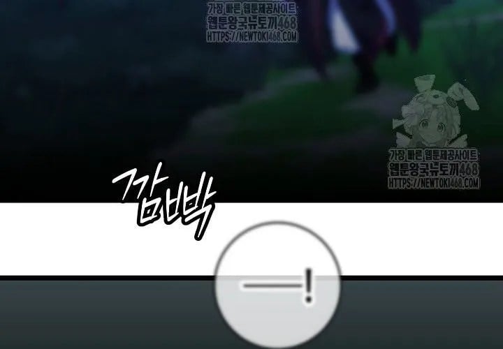 Hồi Sinh Huyết Mạch Nam Cung Chapter 29 - Trang 2