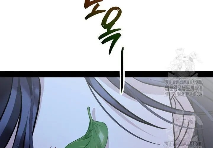 Hồi Sinh Huyết Mạch Nam Cung Chapter 29 - Trang 2