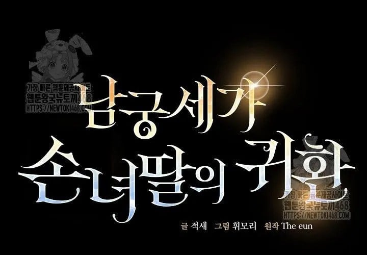 Hồi Sinh Huyết Mạch Nam Cung Chapter 29 - Trang 2