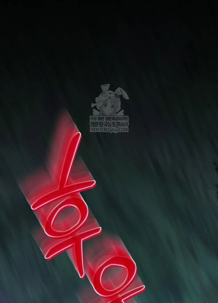 Hồi Sinh Huyết Mạch Nam Cung Chapter 39 - Trang 2