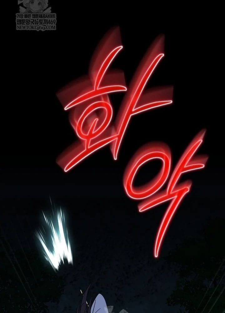 Hồi Sinh Huyết Mạch Nam Cung Chapter 39 - Trang 2