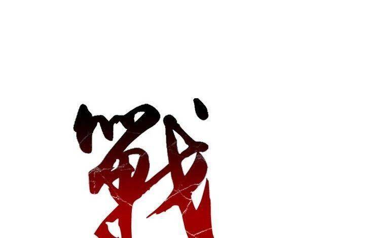 Hồi Ức Chiến Thần Chapter 18 - Trang 2