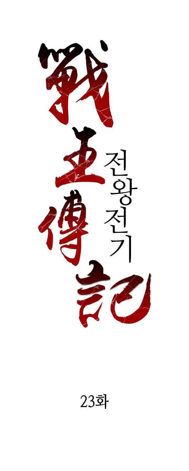 Hồi Ức Chiến Thần Chapter 23 - Trang 2