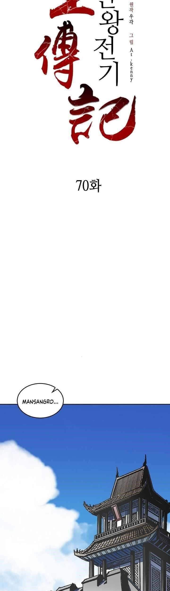 Hồi Ức Chiến Thần Chapter 70 - Trang 2