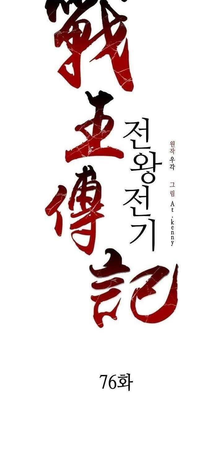 Hồi Ức Chiến Thần Chapter 76 - Trang 2