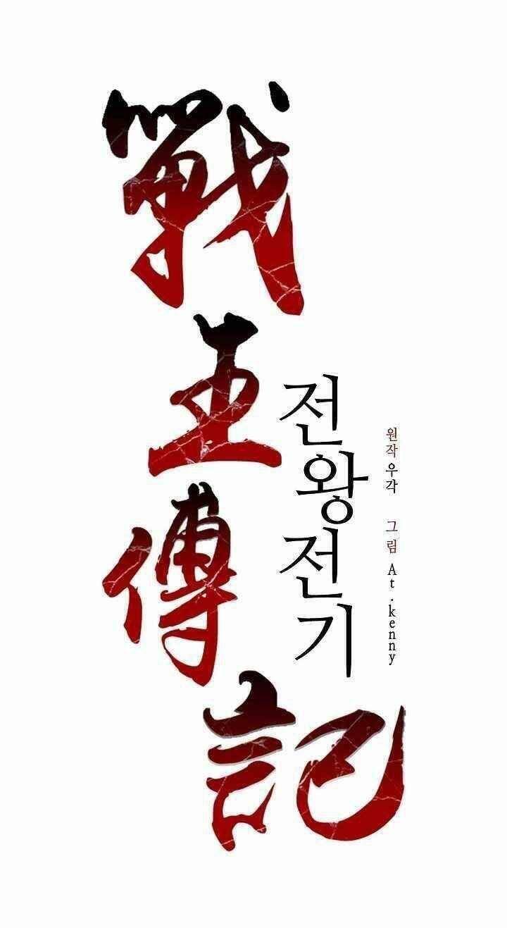 Hồi Ức Chiến Thần Chapter 79 - Trang 2