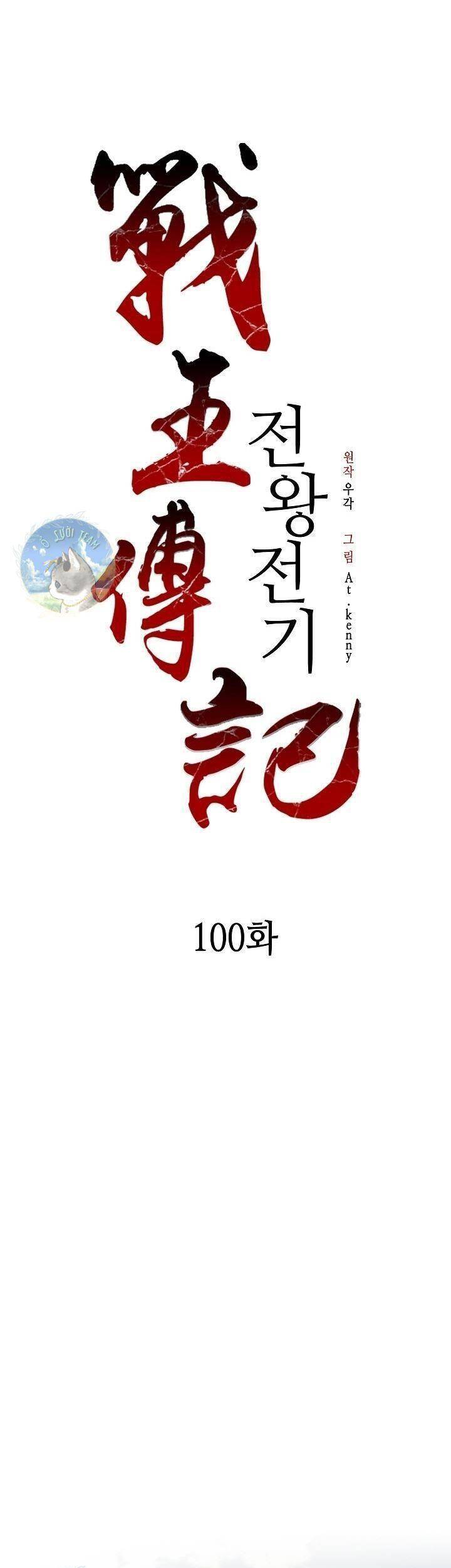 Hồi Ức Của Chiến Thần Chapter 100 - Trang 2